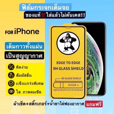 ฟิล์มกระจกiสำหรับไอโฟน13/13pro/13promax ip11/ip12/6/6S 6plus 7plus/8plus X/Xs XR Xs max ฟิล์มกระจก