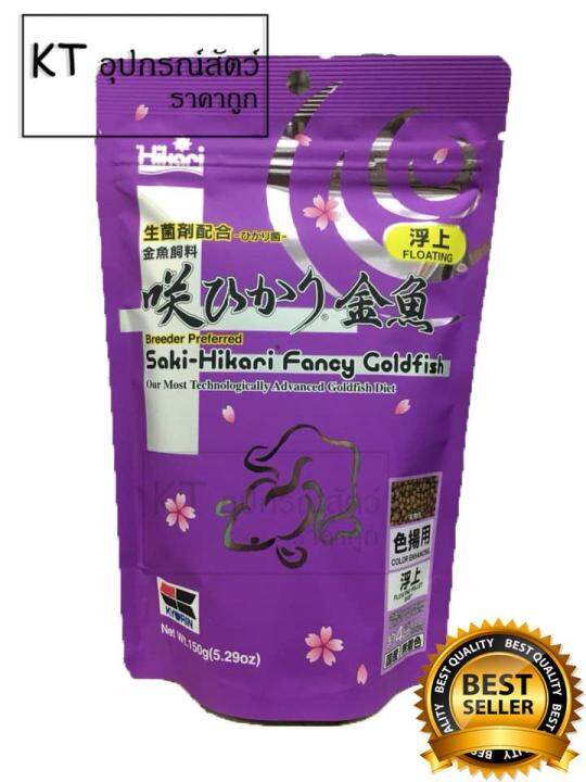 saki-hikari-fancy-goldfish-color-enhancing-ชนิดเม็ดลอยน้ำ-สำหรับปลาทองที่ต้องการเร่งสี-และเร่งวุ้น-เป็นพิเศษ-200g-1units