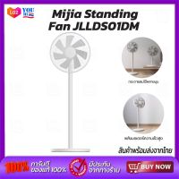 (Thai Version)Xiaomi Mijia Standing Floor Fan 2 Lite พัดลม พัดลมตั้งพื้น พัดลมตั้งโต๊ะ พัดลมตั้งพื้นอัจฉริยะ ปรับแรงลมได้ 3 ระดับ