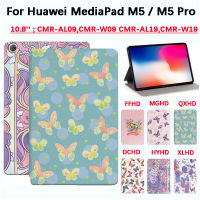 Huawei M5 MediaPad/M5 Pro 10.8นิ้ว CMR-AL09 CMR-W09 CMR-AL19 CMR-W19กันเหงื่อกันลื่นฝาครอบป้องกันแท็บเล็ตแฟชั่นสีผีเสื้อปกป้องเลนส์กรอบฝาปิดหนังตั้งเป็นฐานได้การนอนหลับอัตโนมัติ