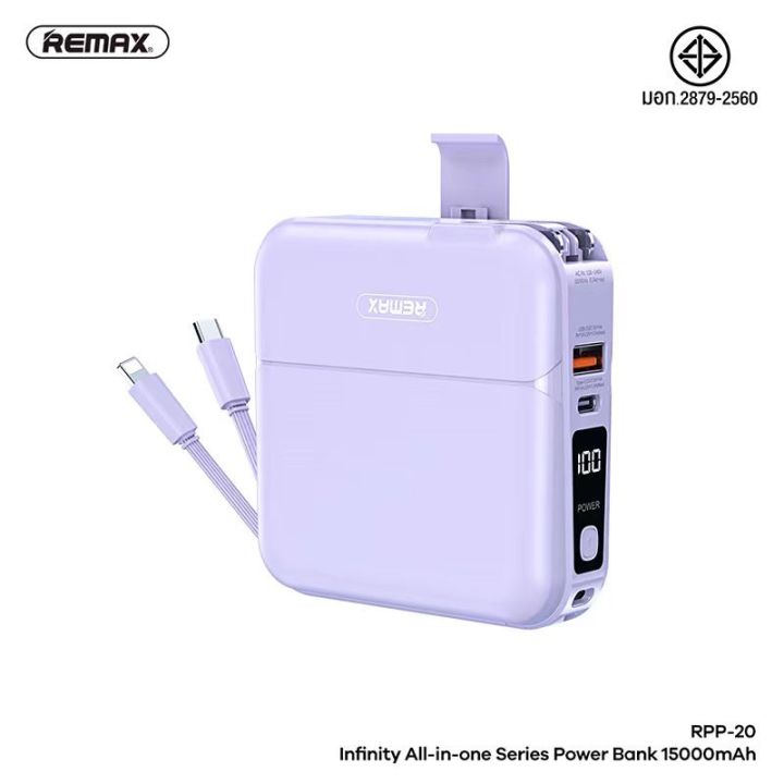 power-bank-remax-15000mah-รุ่น-rpp-20-แบตสำรองชาร์จไว-มีสายชาร์จในตัว-เป็นที่วางโทรศัพท์มือถือได้-ส่งไว