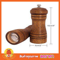 Pepper mill ไม้ ที่บดพริกไทย ที่บดพริกไทยแบบละเอียดไม้แท้ ที่บดสมุนไพร Pepper mill grinder เครื่องบดพริกไทย เครื่องบดพริก บดเครื่องเทศ แบบไม้