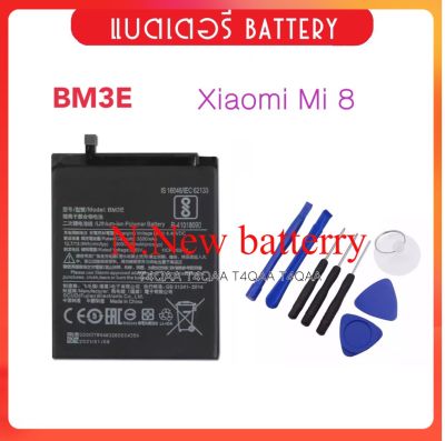 แบตเตอรี่ สำหรับ Xiaomi Mi 8 Mi8 BM3E Battery อะไหล่เปลี่ยนทดแทน สินค้ารับประกัน