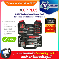 กล่องเครื่องมือช่าง CP PLUS CCTV Professional Hand Tool Kit (Red and Black) - 39 Pieces By Vnix Group