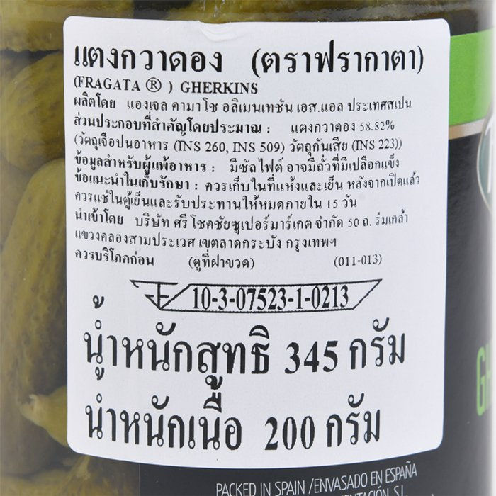 ฟรากาตา-แตงกวาดอง-คีโต-แตงกวาดองคุณภาพดีพร้อมรับประทาน-รสอร่อยที่มาพร้อมเนื้อสัมผัสกรุบกรอบ