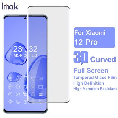 ~ imak Xiaomi Mi 12 Pro Film 3D โค้งกระจกนิรภัยป้องกันหน้าจอเต็มปกฟิล์มป้องกัน กระจกนิรภัย