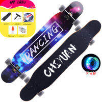 skateboard Dancing ผ่าน Freestyle สเก็ตบอร์ด Xtreme Cruiser Maple DROP Longboard สเก็ตบอร์ดครบชุด