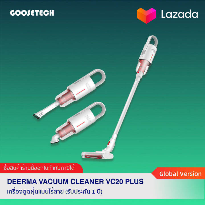 Deerma Handheld Wireless Vacuum Cleaner VC20 Plus เครื่องดูดฝุ่นแบบไร้
