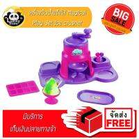 LuckyStore ของเล่นเด็ก เครื่องปั่นน้ำแข็งใส Magical Play Set Ice crusher