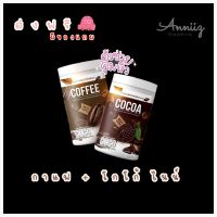 ส่งฟรี? ส่งไว? ไนน์ กาแฟ โกโก้ ชนิดผง กาแฟไนน์ Coffee &amp; Cocoa โกโก้ไนน์ คุมหิว อิ่มนาน แพ็คเกจใหม่!!  1 กระปุก 400g