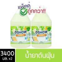 [2ชิ้น ถูกกว่า] DShow น้ำยาดันฝุ่น น้ำยาเก็บฝุ่น เช็ดฝุ่นละออง (สีเขียว) ขนาด 3400มล. พื้นไม้ ลามิเนต ( Dust Polish Liquid )