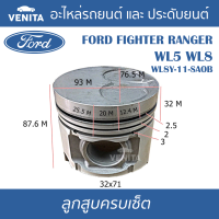 WL5 WL8 รูทะลุ ลูกสูบ (ครบชุด 4 ลูก) พร้อม แหวนลูกสูบ และ สลัก FORD FIGHTER RANGER WL5 WL8 WL8Y-11-SAOB   ไฟเตอร์ เรนเจอร์ WL5 WL8 WL8Y-11-SAOB STD ลูกสูบพร้อมสลัก IZUMI SKURA หยดน้ำ