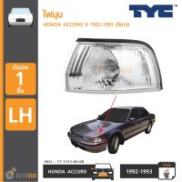 ไฟมุม HONDA ACCORD ปี 1992-1993 ยี่ห้อ TYC  สีขาว (17-1131-00-6B ,17-1130-00-6B)