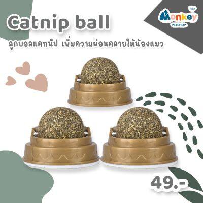 catnip ball ลูกบอลแคทนิปแมว ลูกบอลกัญชาแมวติดผนัง ของเล่นแมว MONKEY