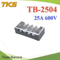 เทอร์มินอลบล็อก TB2504 แผงต่อสายไฟ ขนาด 25A 600V แบบ 4 ช่อง รุ่น TB-2504