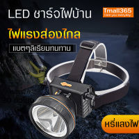 ไฟฉายคาดหัว LED ไฟฉายแรงสูง หรี่แสงไฟ แบตเตอรี่ลิเธียม กันน้ำทนทาน แสงสีขาว/แสงสีเหลือง ไฟฉายส่องสัตว์ หาปลา กรีดยาง