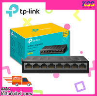 อุปกรณ์เพิ่มช่องแลน tp-link ls1008g 8-Port 10/100/1000Mbps Desktop Switch Litewave เปิดใบกำกับภาษี พร้อมส่ง