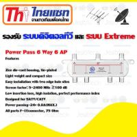 Thaisat Splitter power pass 6way Model 6ap รับประกัน 1ปี