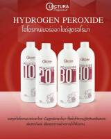 ไฮโดรเยน  LECTURA PEROXIDE ผสมสีย้อม