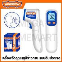 WADFOW เครื่องวัดอุณหภูมิ แบบอินฟราเรด รุ่น WNT2501