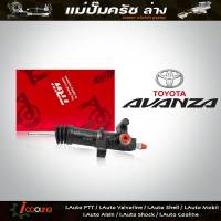 TRW แม่ปั๊มครัชล่าง อแวนซ่า TOYOTA Avanza รหัส PJF743 แม่ปั๊มคลัทช์ล่าง Avanza