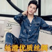 ☍☽◇ Pajamas mens spring and autumn style ice silk high-end sense home clothes for middle-aged and young people summer thin section simulated silk four seasons style