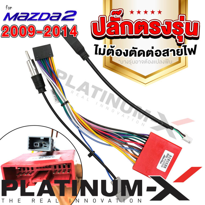 platinum-x-จอแอนดรอย-9นิ้ว-mazda2-09-14-มาสด้า2-มาดด้า-มาสด้า-masda-2009-2552-จอติดรถยนต์-ปลั๊กตรงรุ่น-วิทยุ-เครื่องเสียงรถ-sim-android-car-gps-wifi