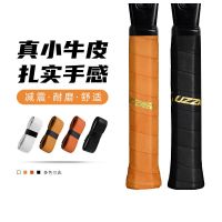 Glue UZZIEL tennis racket handle grip antiskid rod handle rinds in badminton bind belt winding absorb sweat