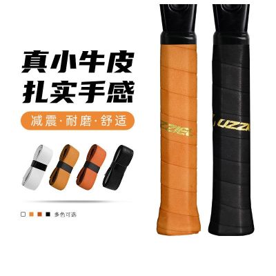Glue UZZIEL tennis racket handle grip antiskid rod handle rinds in badminton bind belt winding absorb sweat