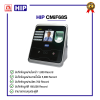 เครื่องสแกนใบหน้า/ลายนิ้วมือ/บัตร HIP CMIF68S สามารถคุมประตูได้ รับประกัน 2 ปี