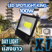 LED Spotlight Flood Light โคมไฟแอลอีดีสปอตไลท์ 100W รุ่น COB King แพ็ค 1/2/5 ชิ้น Day Light แสงขาว