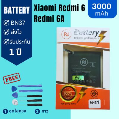 แบตเตอรี่  Xiaomi Redmi 6/ 6A (BN37)  งานบริษัท ประกัน1ปี แถมชุดไขควงพร้อมกาว