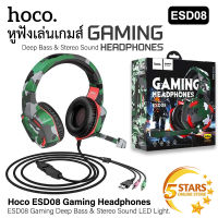 Hoco หูฟังเกมมิ่ง ESD08 GAMING HEADPHONES ระบบเสียงสเตริโอ กระหึ่ม รอบทิศทาง หูฟังมีไมค์ หูฟังLED หูฟังมีสาย หูฟังเล่นเกมส์ หูฟังมีไมค์pc ของแท้ 100%