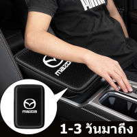 แผ่นรองที่วางแขนหนังคาร์บอนไฟเบอร์ 1 ชิ้นสําหรับ Mazda BT-50 Mazda3 CX3 CX9 CX5 CX8 Mazda6 MX-5 CX30 แผ่นป้องกันที่วางแขนตรงกลางรถ