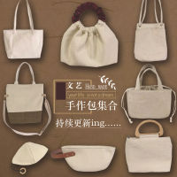 Yunzhi Qi Blank Bag Thickened Canvas Bag Portable Crossbody Backpack Cotton And Linen Artistic Handmade Fabric Bag