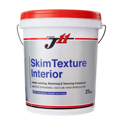 J11 Skim Texture Interior เจ11 สกิมเท็กซ์เจอร์ อินทีเรีย สำหรับภายใน ฉาบบาง ปูนสกิม