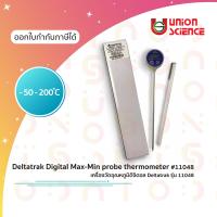 เครื่องวัดอุณหภูมิดิจิตอล Digital Max-Min probe thermometer รุ่น 11048, Deltatrak