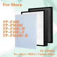 สำหรับเครื่องฟอกอากาศ Sharp FP-F40E FP-FM40E FP-F40E-W FP-F40E-T FP-FM40E-B FZ-F40SFE ชุดเปลี่ยนแผ่นกรอง HEPA และถ่านกัมมันต์ตัวกรองกลิ่น