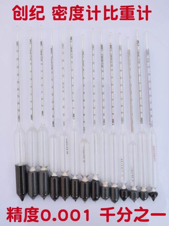 High quality卍♘ Glass hydrometer Glass density meter Glass float meter Pomei meter Pomei