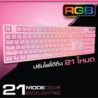 Signo KB-741P Pinkker RGB Mechanical Keyboard Blue SW คีย์บอร์ดเกมมิ่งแป้นภาษาไทย Signo KB-741P Pinkker ไฟ RGB สามารถตั้