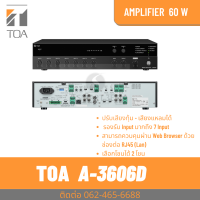 TOA A-3606D Digital Mixer Amplifier เครื่องขยายเสียง 60 วัตต์ 2 โซน