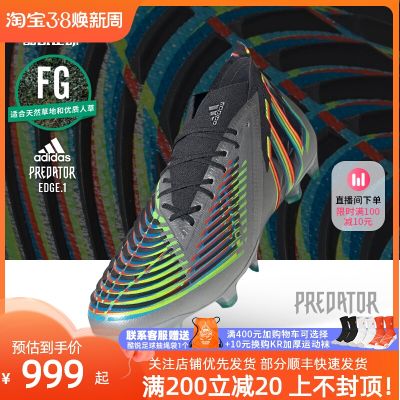 Cool sharp soccer adidas falcon Edge. 1 FG high-end spike natural grass HR1573 football shoes