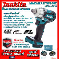 【สินค้านำเข้าของแท้】Makita DTW300 brushless 6.0Ah ลิเธียมชาร์จไฟฟ้าประแจผลกระทบซ่อมรถยนต์กำจัดยางรถยนต์ 18V แรงบิดสูงประแจกำลังสูง เครื่องมือซ่อมรถยนต์