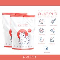 (2 แพ็ค) เพอร์ริน (Purrin) ทรายแมวภูเขาไฟ พรีเมี่ยม ขนาด 5 ลิตร