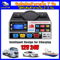 เครื่องชาตแบต12v24 ที่ชาร์จแบต 12v24v เครื่องชาร์จแบตเตอรี่รถยนต์ ตู้ชาร์ดแบตรี่ ตู้ชาตแบตรี่ หม้อชาร์จแบต12v ที่ชาร์จแบตเตอรี่รถยนต์คุณภาพสูงเครื่องชาร์จแบตเตอรี่รถยนต์ เครื่องชาร์จ ที่ชาร์จแบต 24V 12V ตัวชาร์จแบตเตอรี่ เครื่องชาร์จอัจฉริยะและซ่อมแบตเ