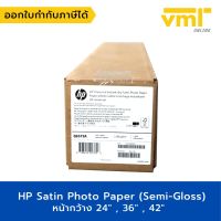 HP Semi-Gloss Photo Paper 200G. ยาว 30.5เมตร แกน 2 นิ้ว