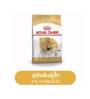 Sale!!!!! หมดอายุ 11/2023Royal Canin Pug Adult  1.5  kg โรยัล คานิน อาหารสุนัขโต พันธุ์ปั๊ก อายุ 10 เดือนขึ้นไป