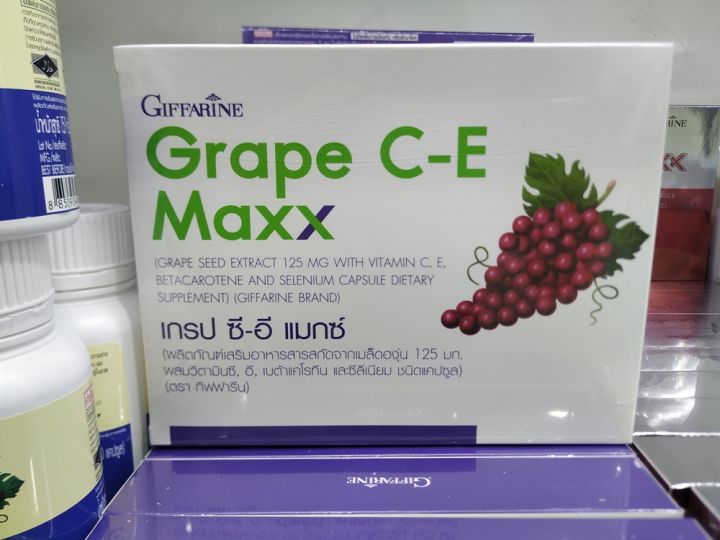 ส่งฟรี-เกรปซีอี-แมกซ์-grape-c-e-max-สารสกัดเมล็ดองุ่น-เกรปซีด-ฝ้า-กระ-เส้นเลือดขอด-30-แคปซูล