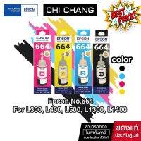 หมึก EPSON T664 สำหรับ L-Series Model L100 - L500 น้ำหมึกแท้คุณภาพ 664 #หมึกสี  #หมึกปริ้นเตอร์  #หมึกเครื่องปริ้น hp #หมึกปริ้น  #ตลับหมึก