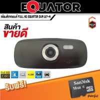 จัดส่งทันที!!!! กล้องติดรถยนต์ กล้องบันทึกหน้ารถยนต์ FULL HD EQUATOR DVR W7-N SKY-BLUE